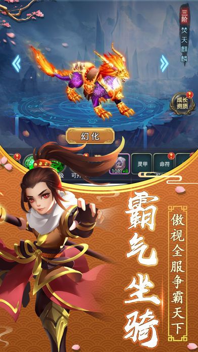 蜀山仙靈傳奇