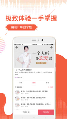 夜聽新語