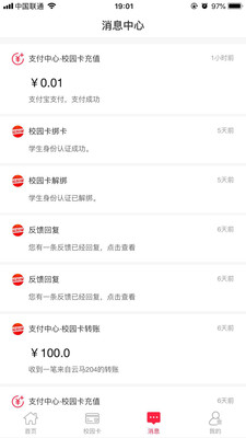 易校園
