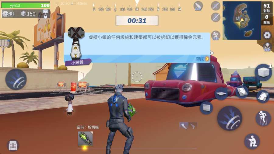 創造與破壞