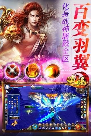 逍遙仙域