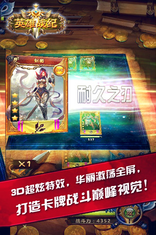英雄戰(zhàn)記OL  九游版