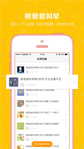 熊爸爸為什么