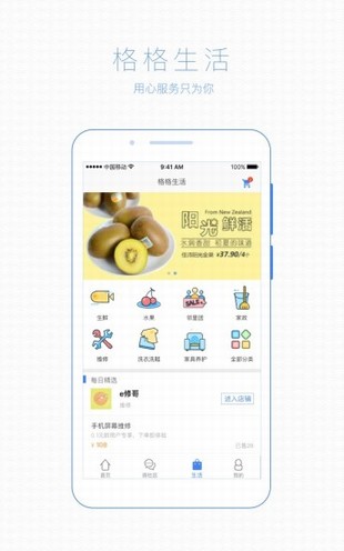 格格小區(qū)