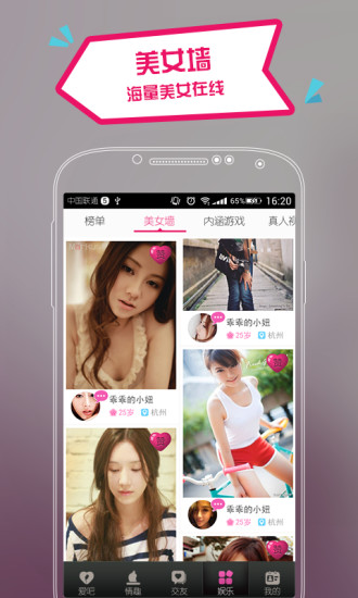 愛吧交友