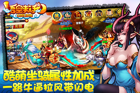 悟空救我  九游版