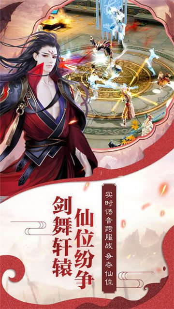 蓋世武神