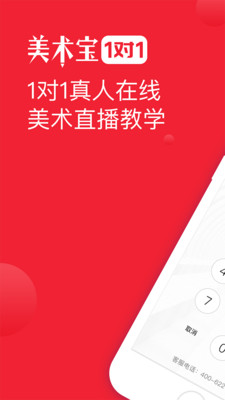 美術寶1對1