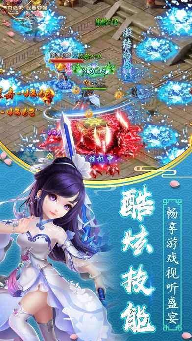 蜀山仙靈傳奇