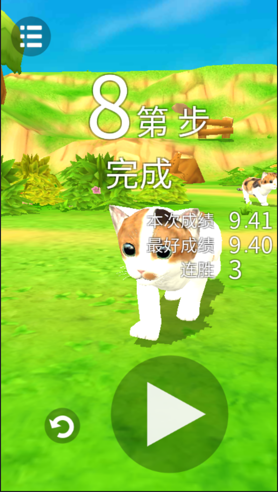 貓咪流浪記