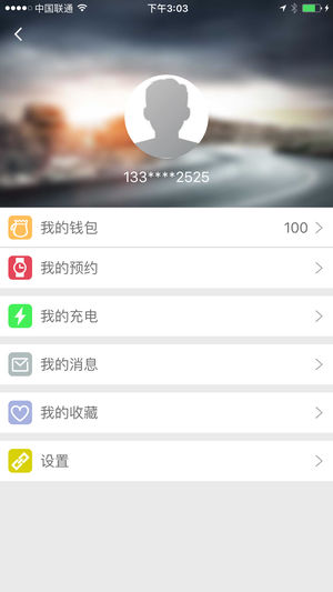 快充電