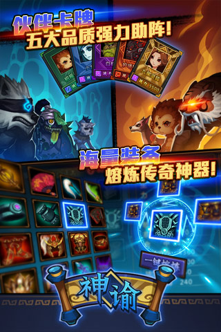 神諭  九游版