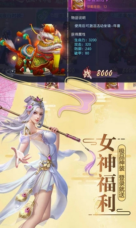 莽荒紀之獸亂