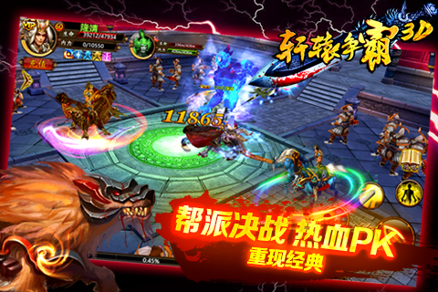 軒轅爭霸  九游版