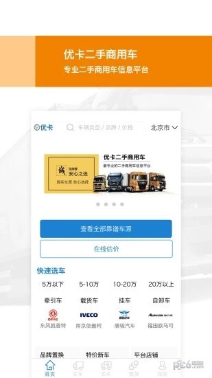 優卡二手車
