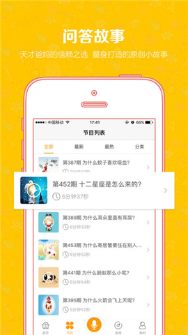 熊爸爸為什么