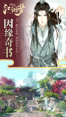 煙雨江湖夢(mèng)