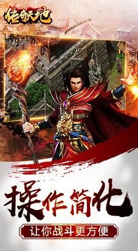 傳奇天地
