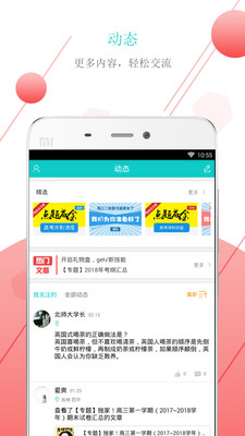 穿楊同學