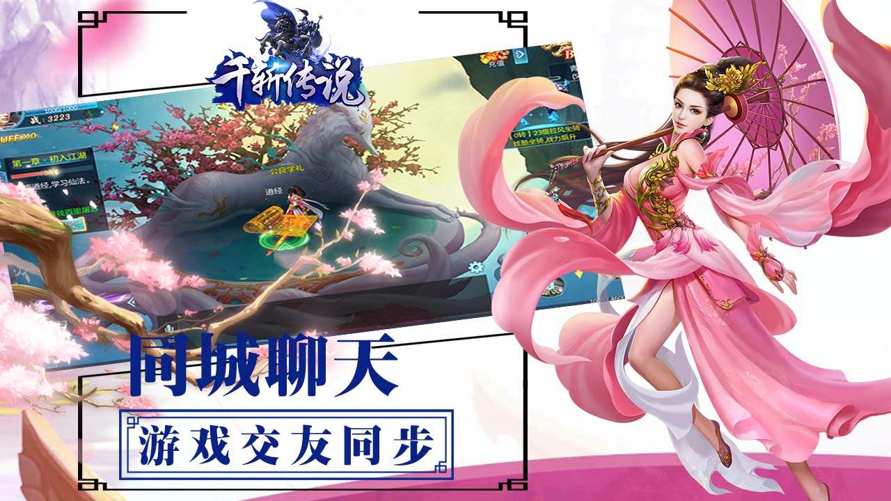 千斬傳說