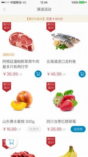 掌魚生鮮