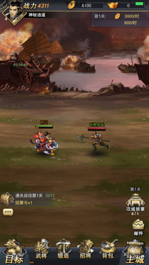 騎戰三國游戲