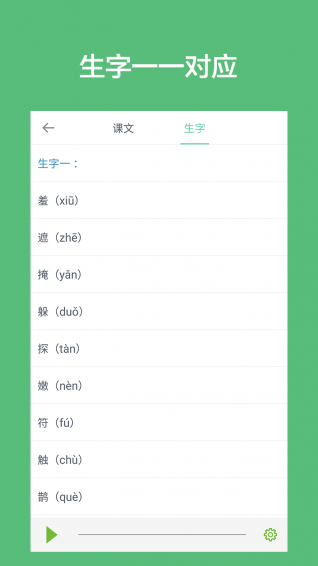 小學(xué)語文課堂