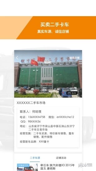 優卡二手車