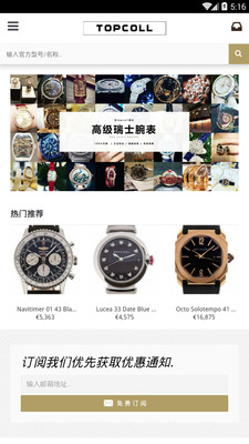 奢侈品手表