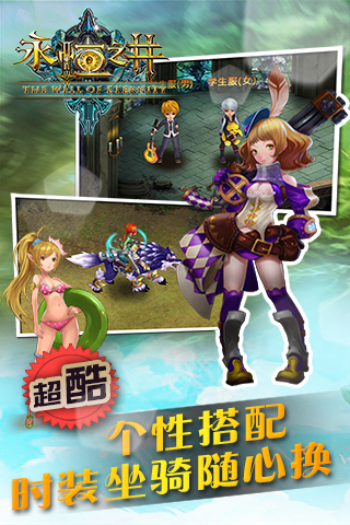 永恒之井  九游版