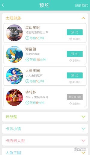 卡樂(lè)星球