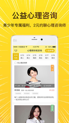 飛小凡