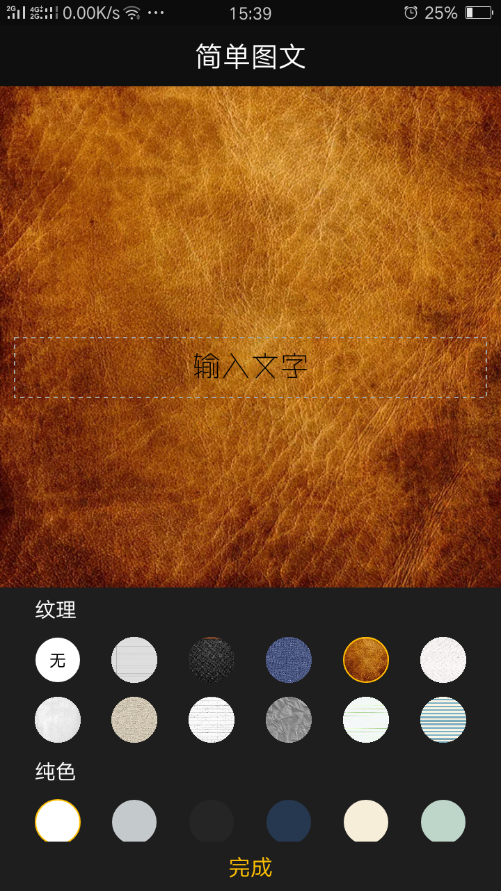 簡單圖文