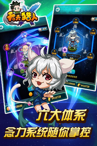 天天猎人  九游版