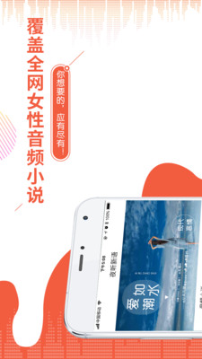 夜聽新語