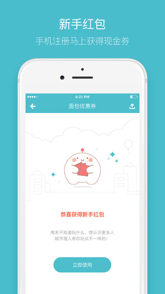 面包獵人