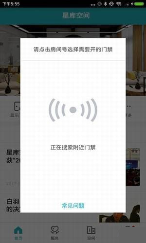 星庫空間