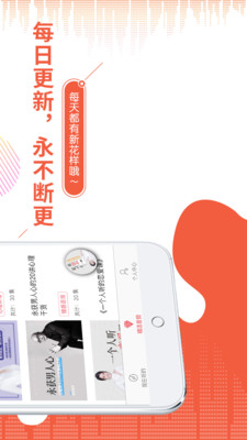 夜聽新語