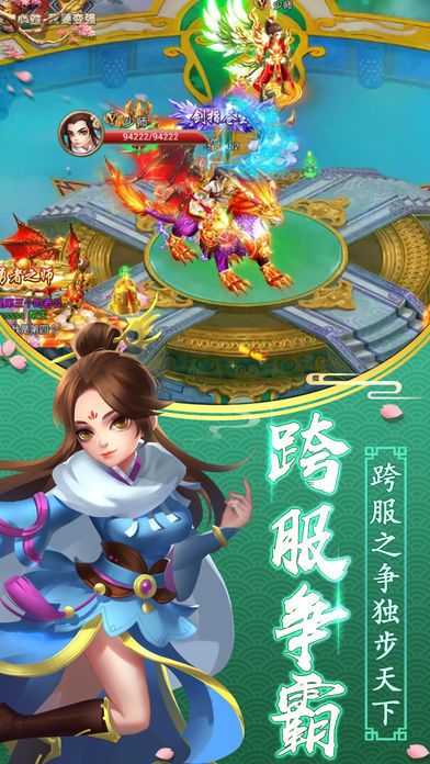 蜀山仙靈傳奇