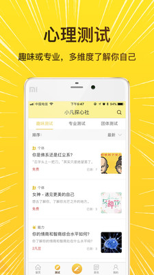 飛小凡