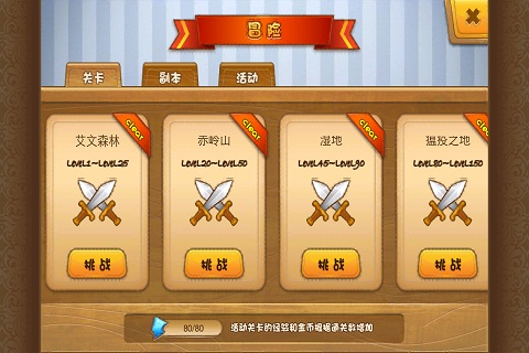 焰龍騎士團  九游版