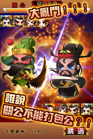 吞食萌將傳OL  九游版