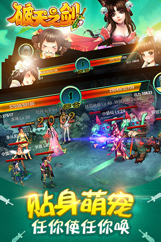 破天之劍  九游版