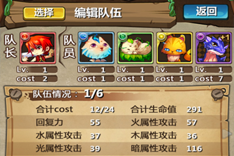 魔王日記