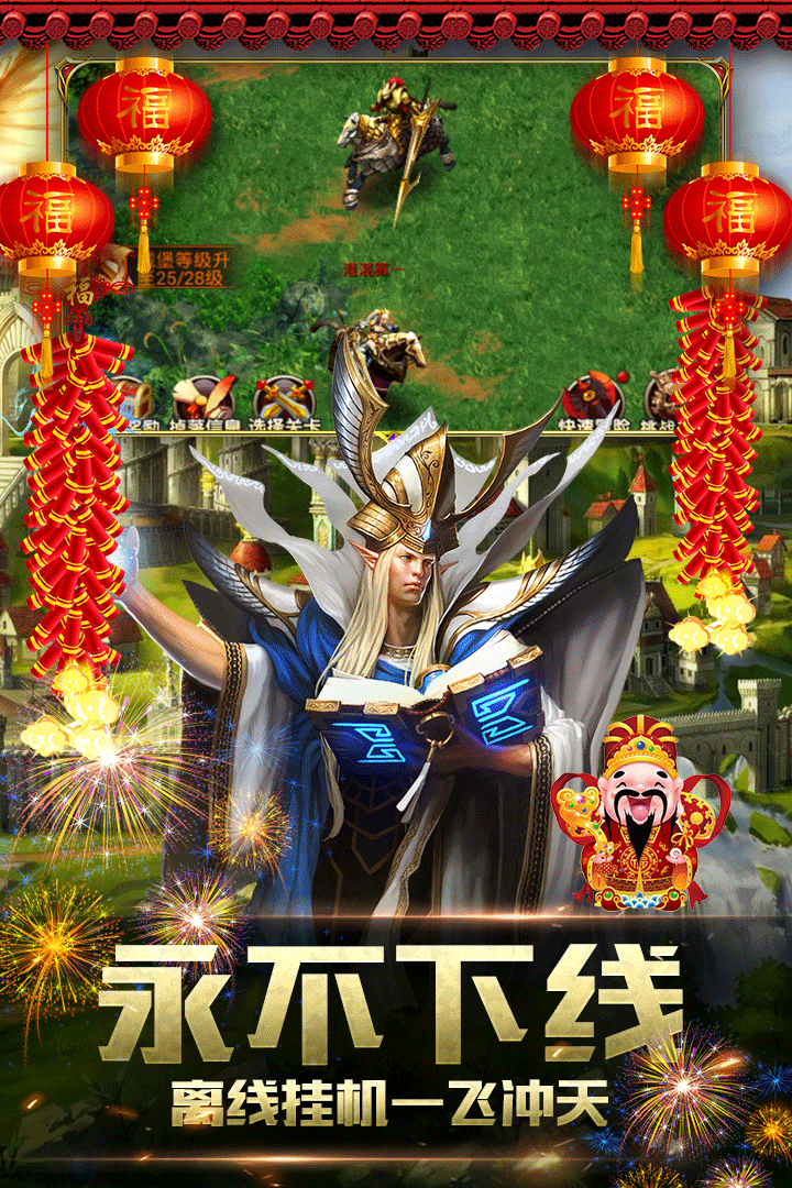 魔法無敵  九游版