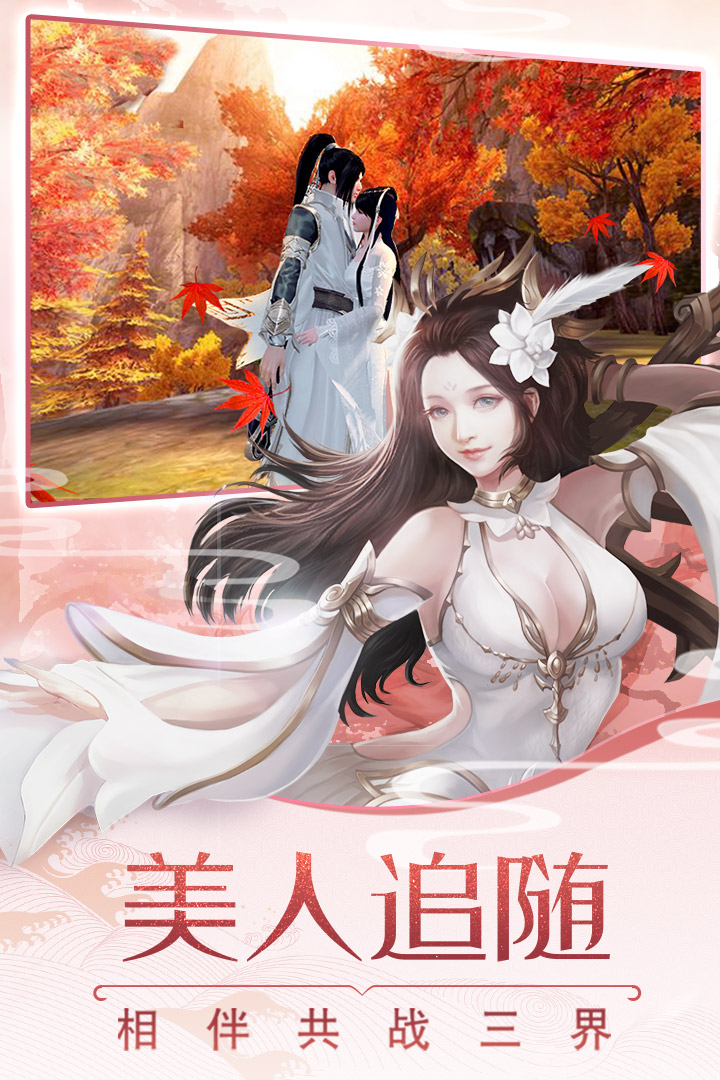 御劍八荒  九游版