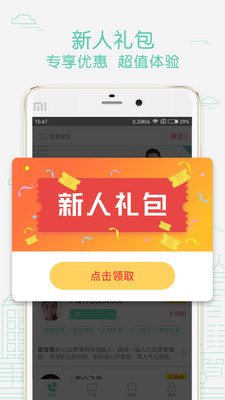取得密聊