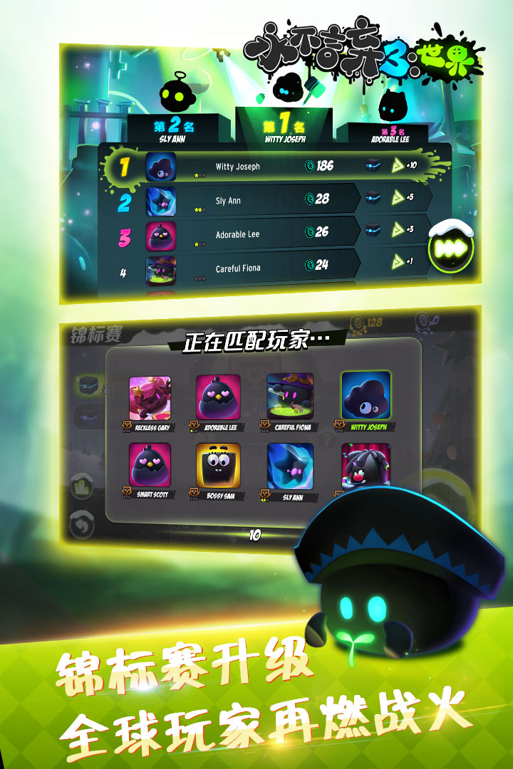 永不言棄3：世界  九游版