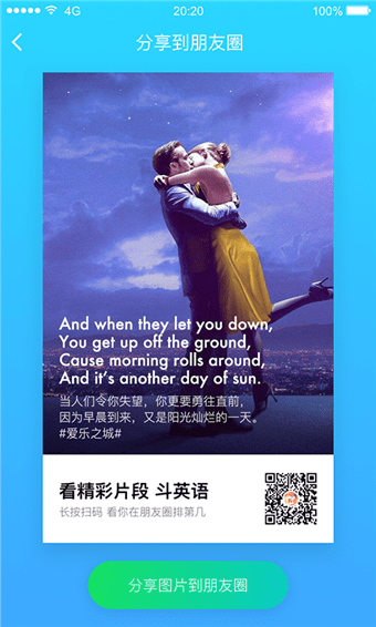 歡樂斗英語
