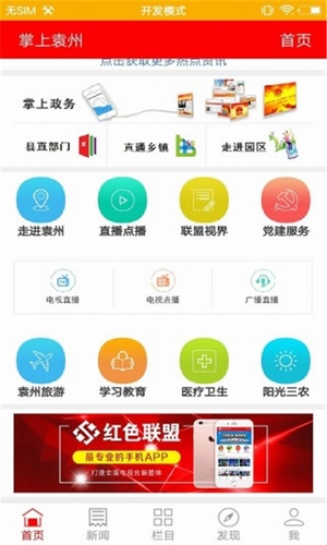 掌上袁州